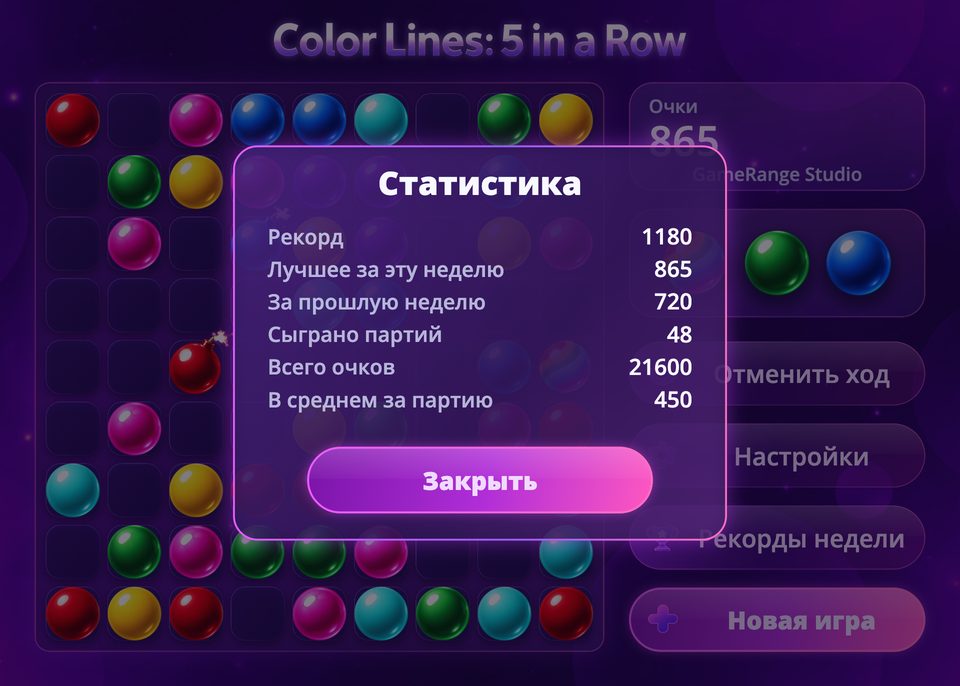 Панель статистики: рекорд и число сыгранных партий